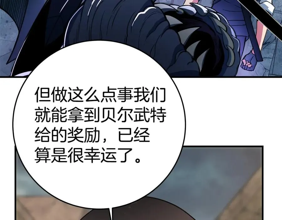 第48话 援军登场 第59页