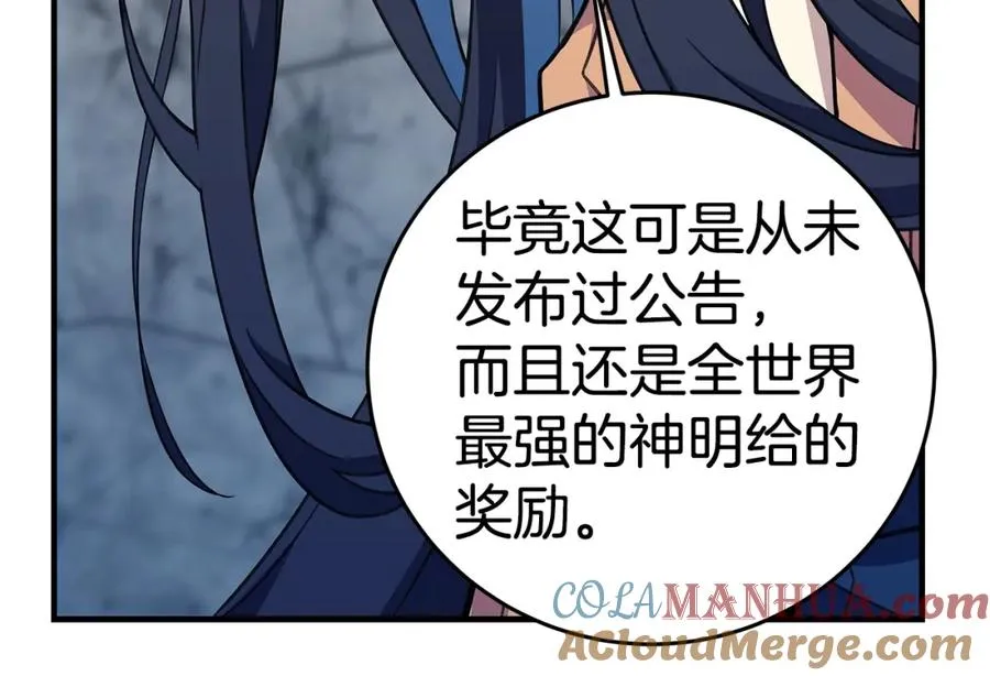 第48话 援军登场 第61页
