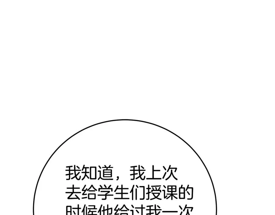 第48话 援军登场 第62页