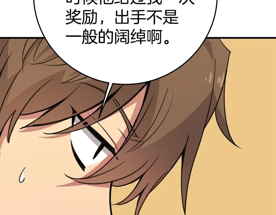 第48话 援军登场 第63页