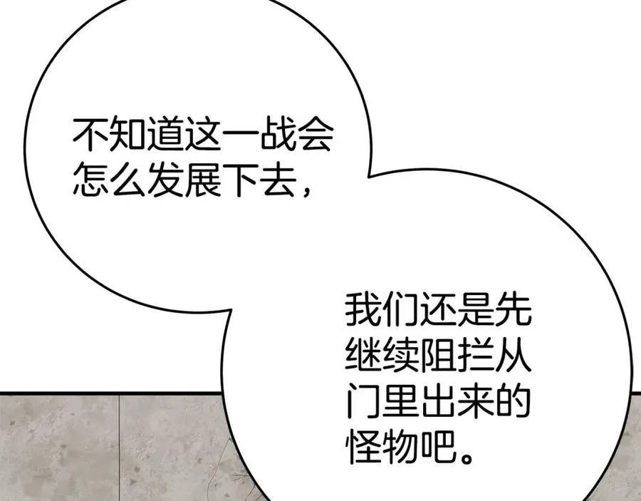 第48话 援军登场 第66页