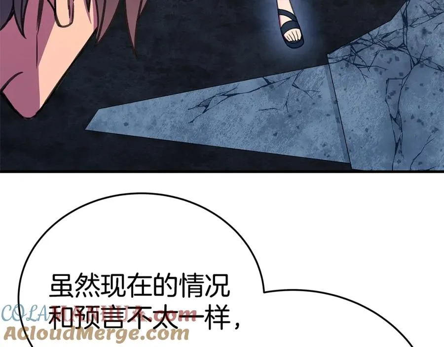 第48话 援军登场 第69页