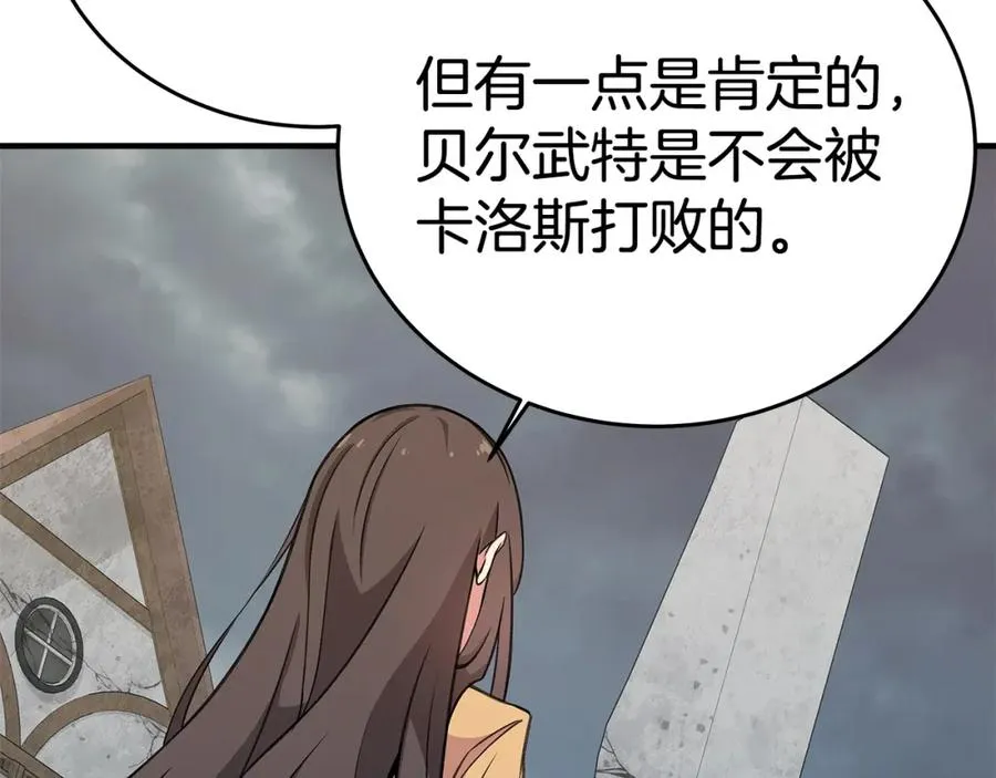 第48话 援军登场 第70页