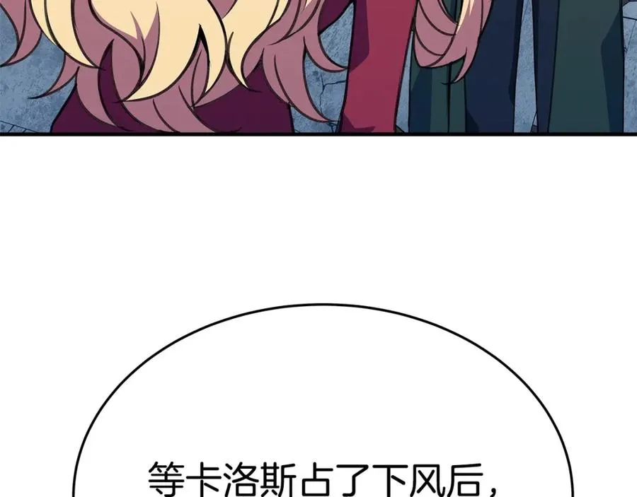 第48话 援军登场 第72页