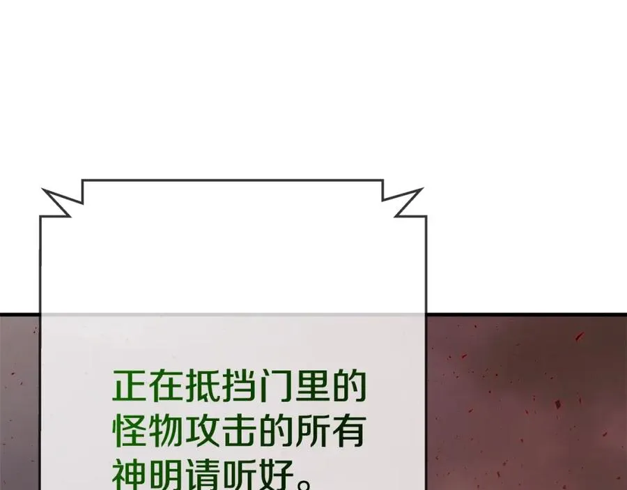 第48话 援军登场 第80页