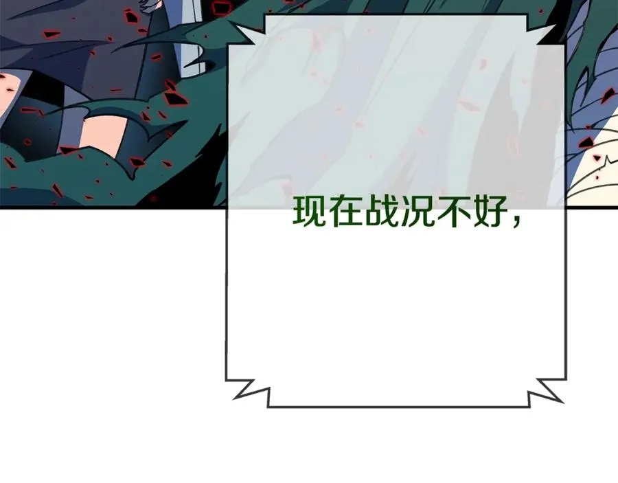第48话 援军登场 第83页