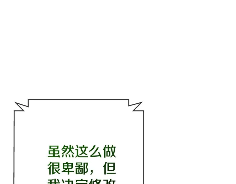 第48话 援军登场 第84页
