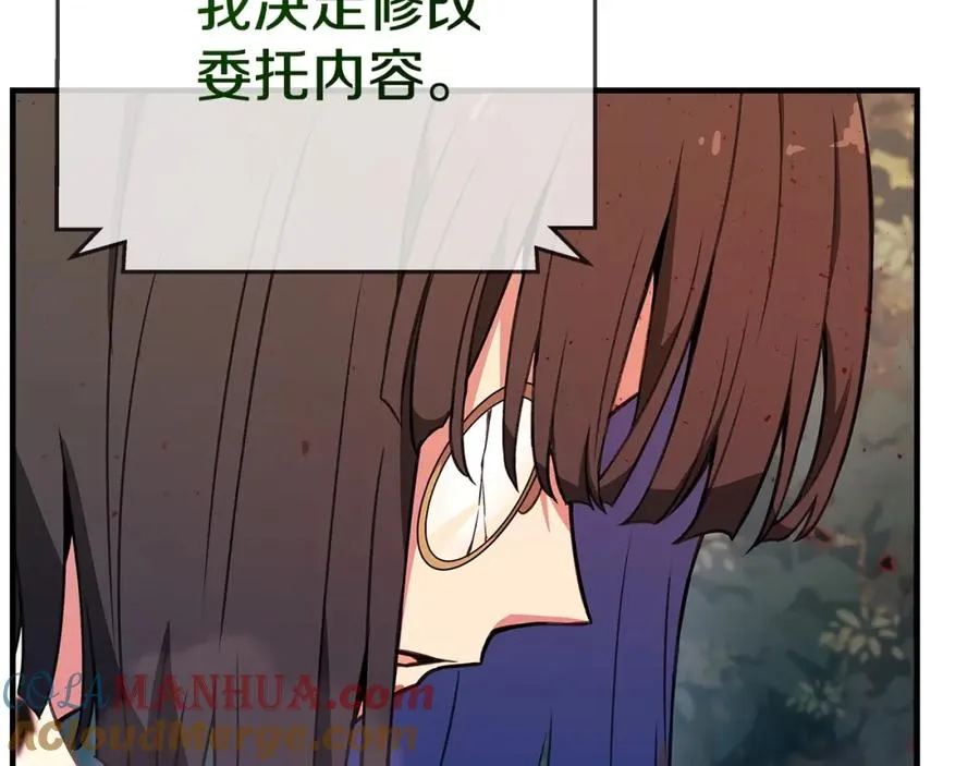 第48话 援军登场 第85页