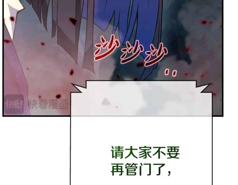 第48话 援军登场 第86页