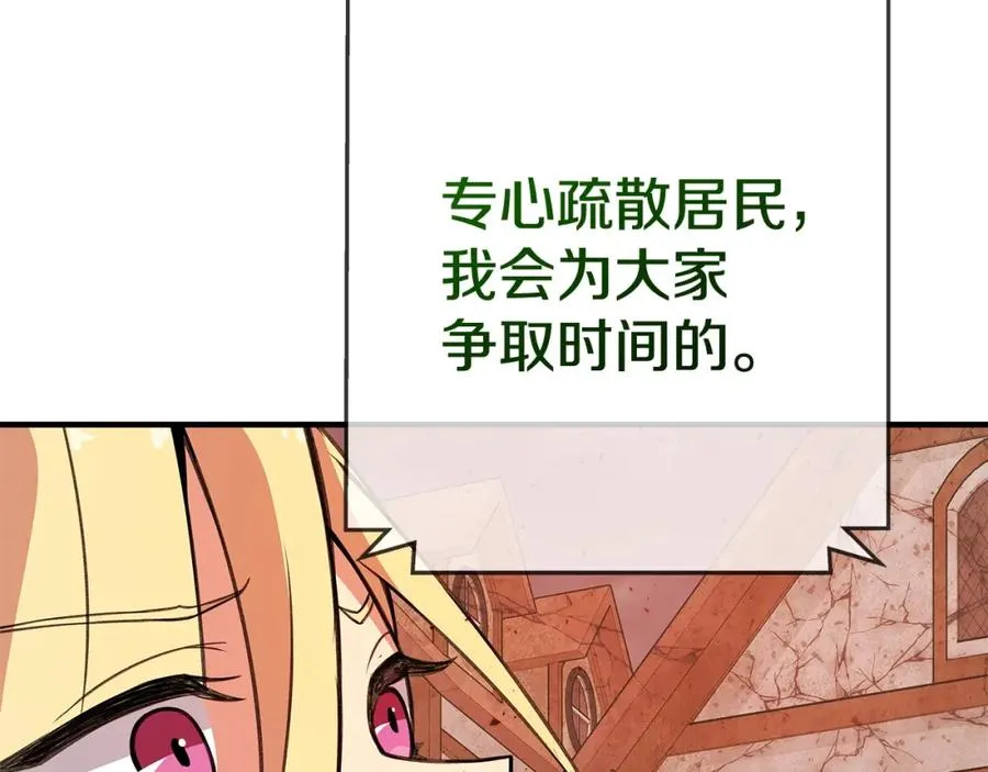 第48话 援军登场 第88页