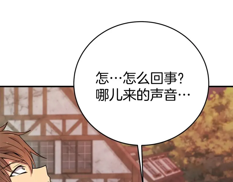 第48话 援军登场 第92页