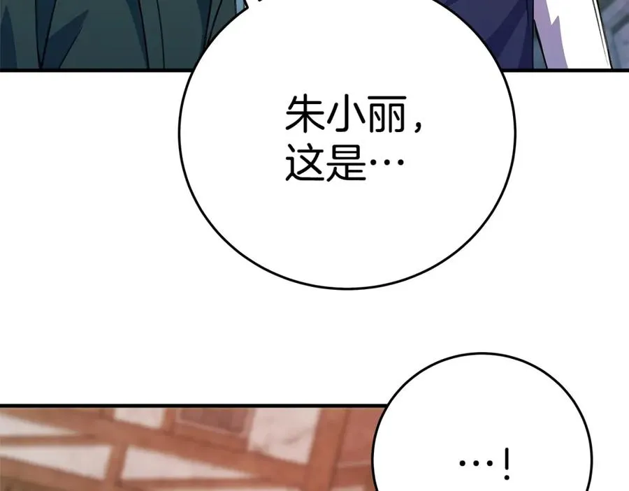 第48话 援军登场 第94页