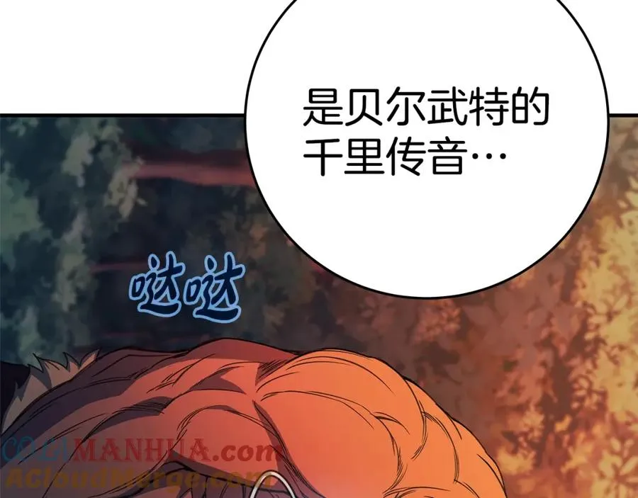 第48话 援军登场 第97页