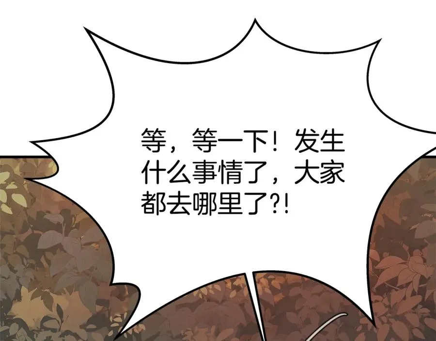 第48话 援军登场 第103页