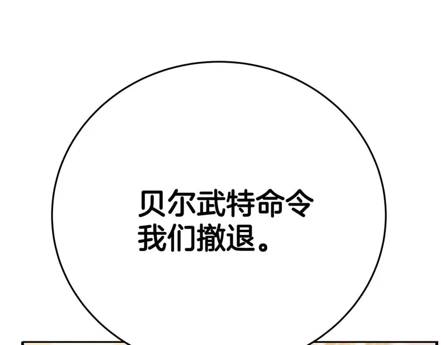 第48话 援军登场 第107页
