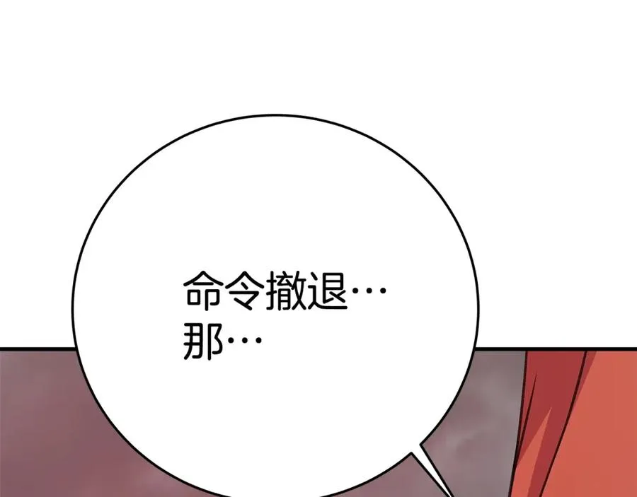 第48话 援军登场 第111页