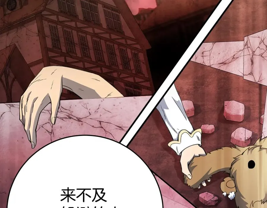 第48话 援军登场 第116页