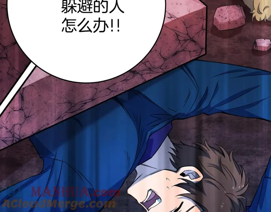 第48话 援军登场 第117页