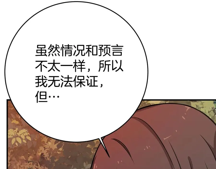 第48话 援军登场 第119页