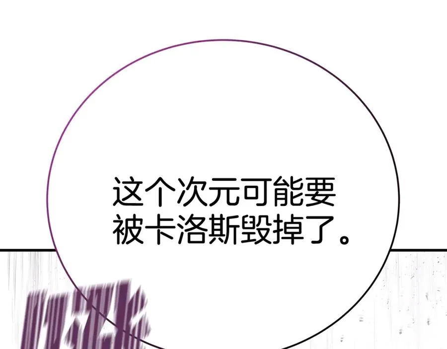 第48话 援军登场 第122页