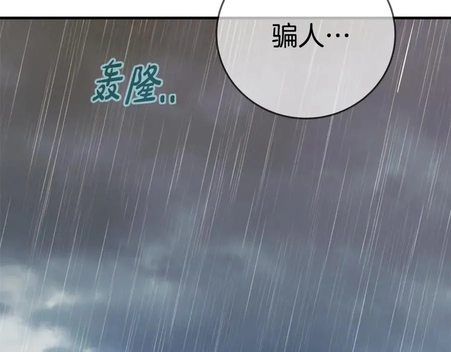 第48话 援军登场 第126页