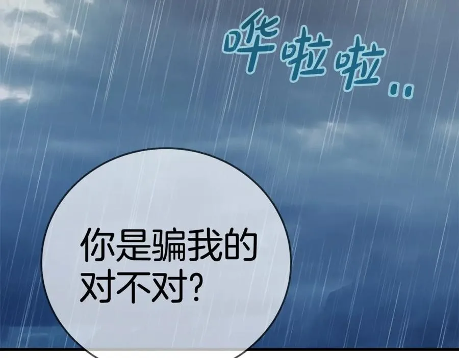 第48话 援军登场 第127页