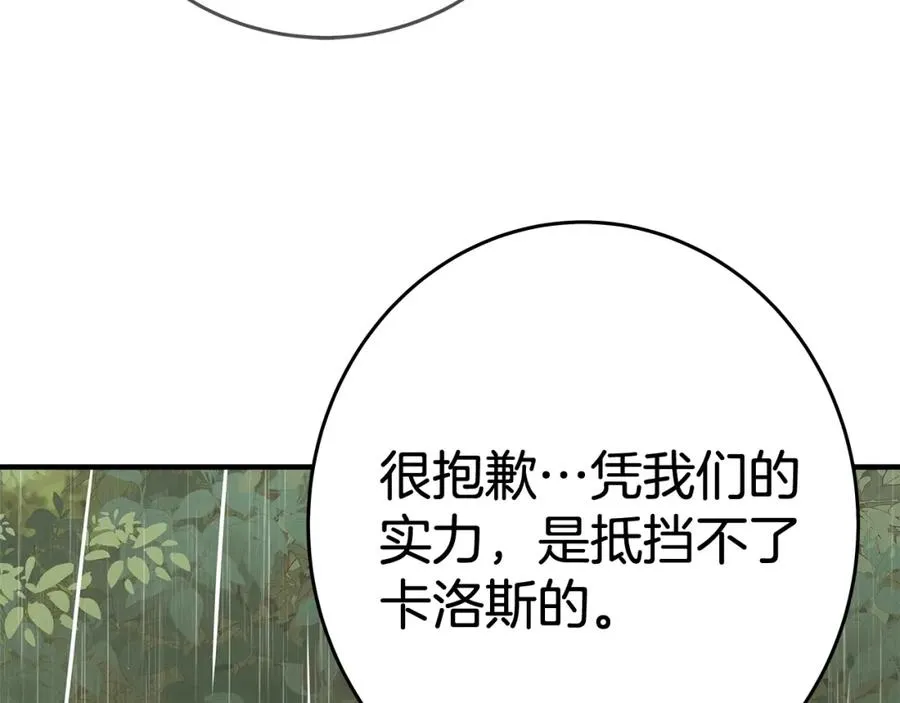 第48话 援军登场 第128页