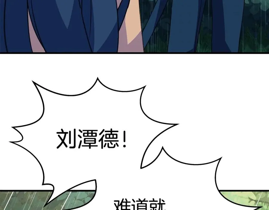 第48话 援军登场 第131页