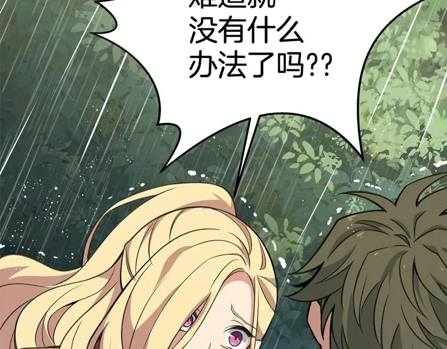 第48话 援军登场 第132页