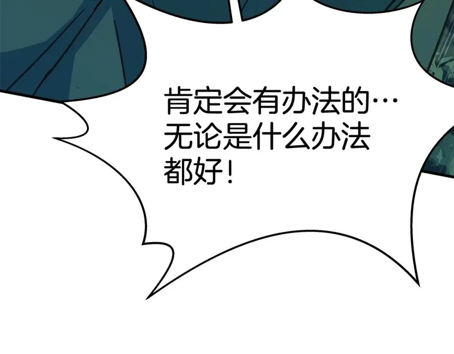 第48话 援军登场 第134页