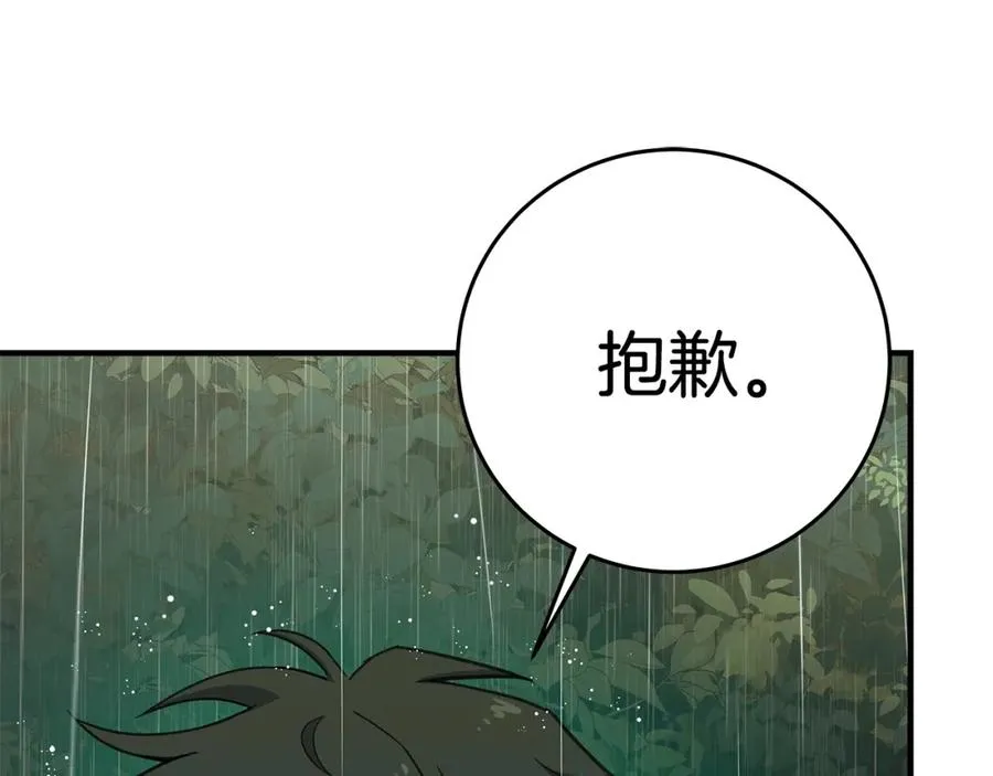 第48话 援军登场 第136页