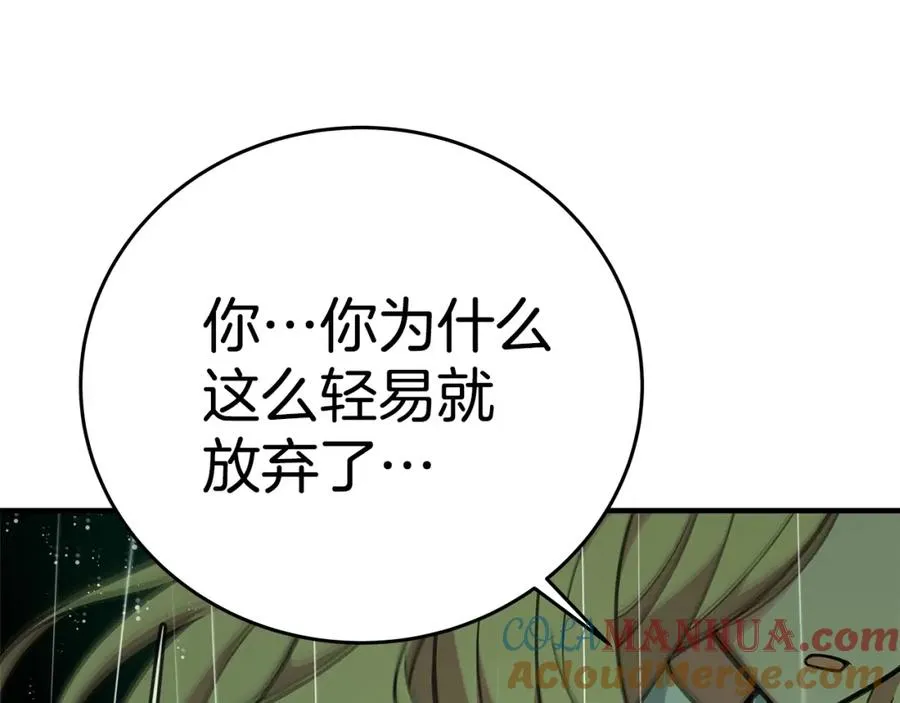 第48话 援军登场 第141页