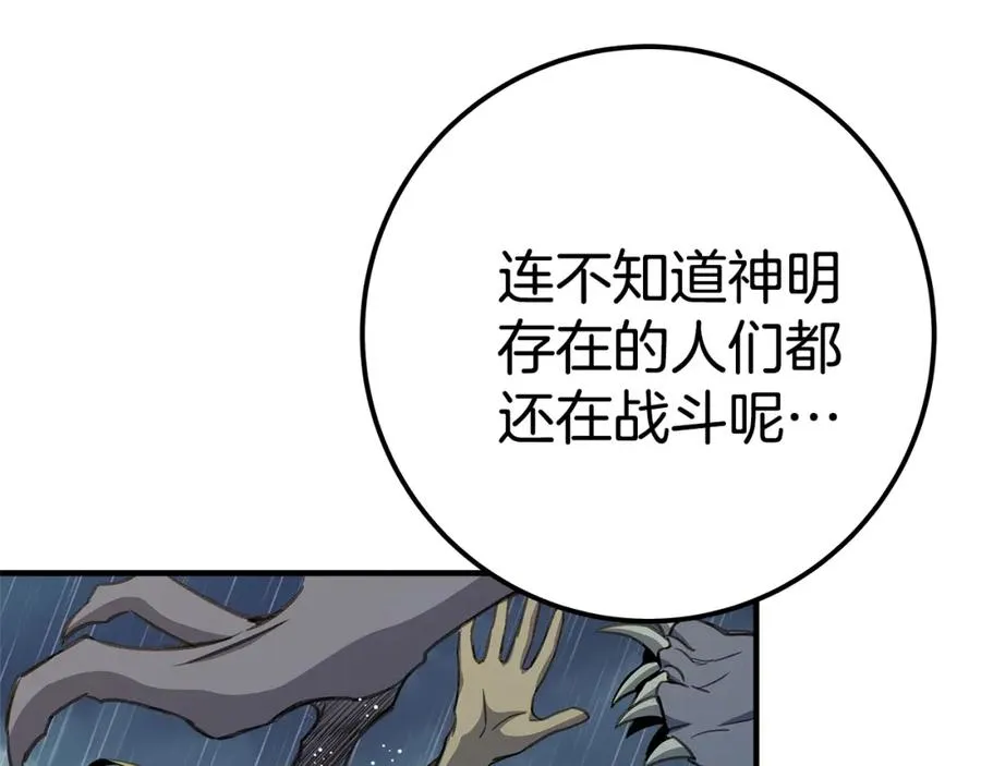 第48话 援军登场 第146页