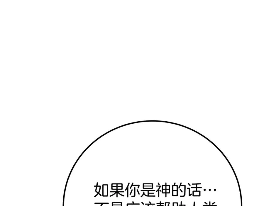 第48话 援军登场 第151页