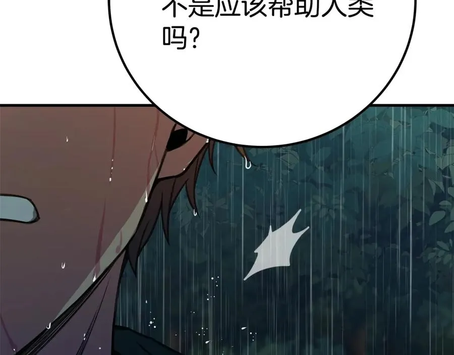 第48话 援军登场 第152页