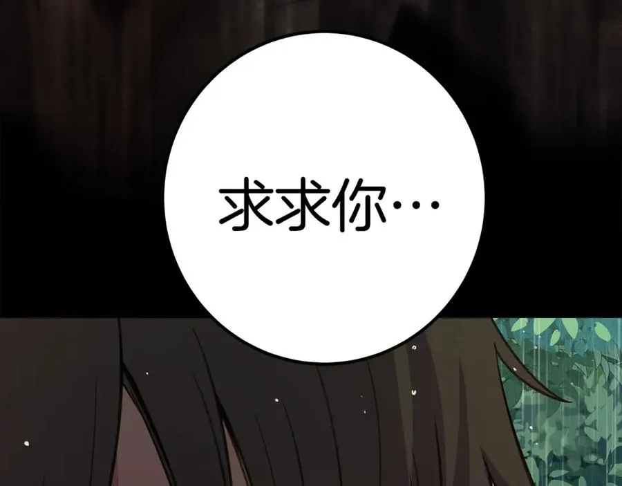 第48话 援军登场 第155页