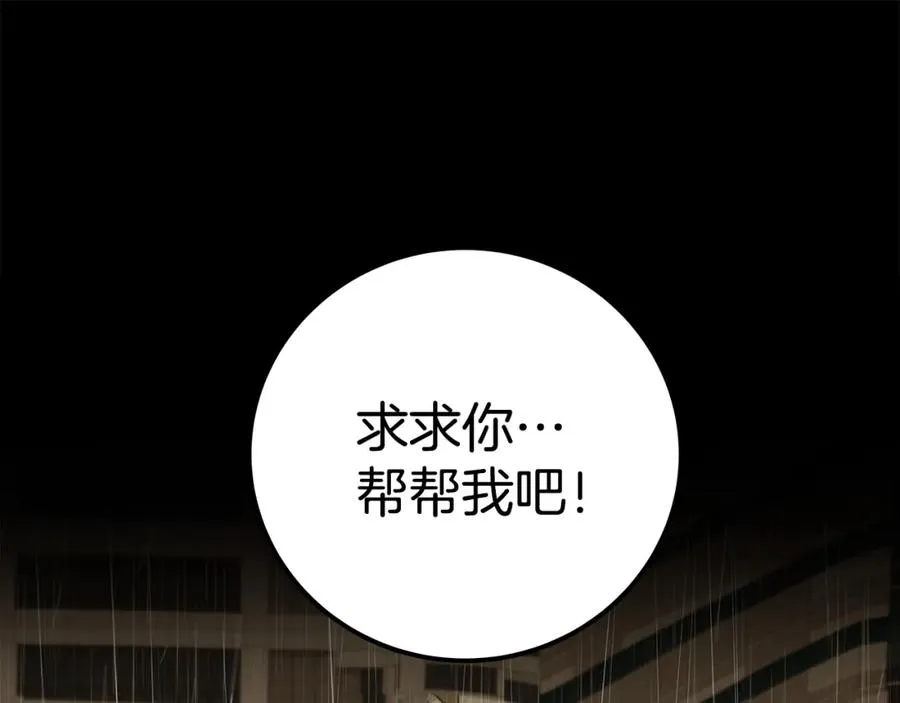 第48话 援军登场 第158页