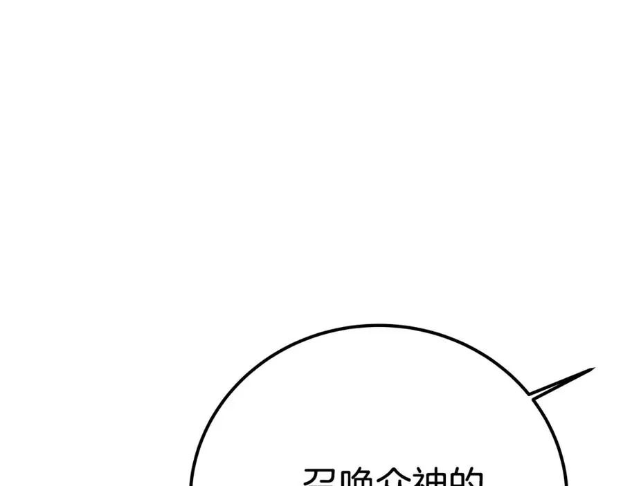 第48话 援军登场 第166页