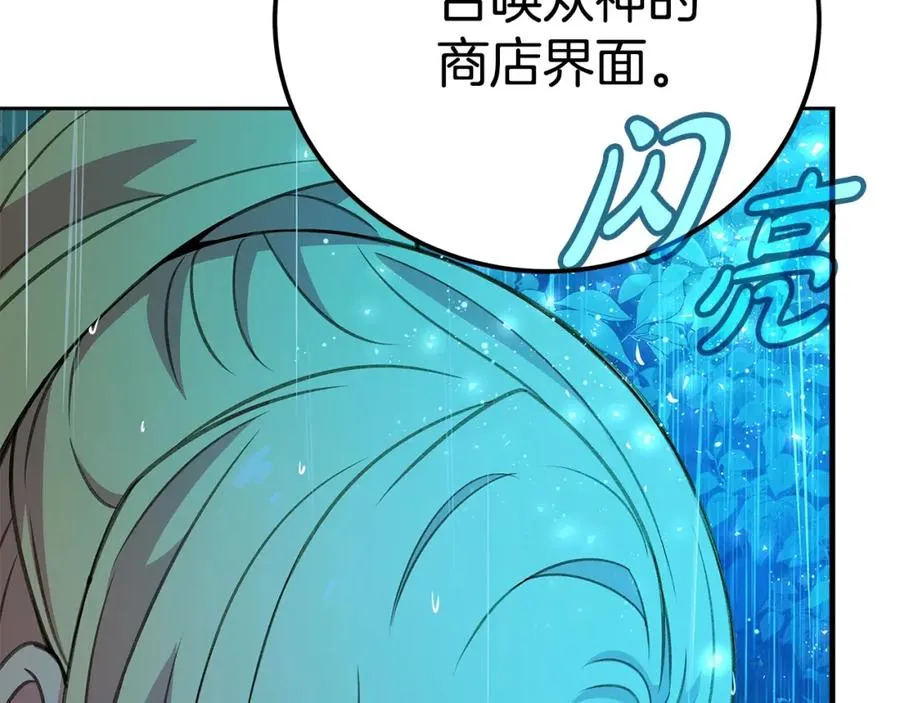第48话 援军登场 第167页