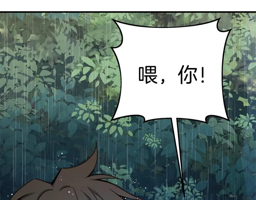 第48话 援军登场 第171页