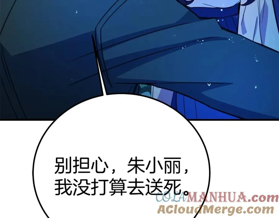 第48话 援军登场 第173页