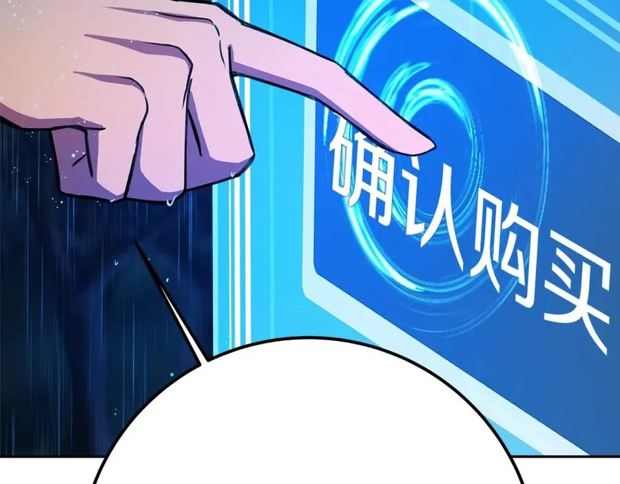 第48话 援军登场 第175页