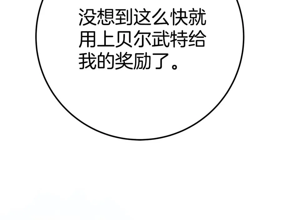 第48话 援军登场 第176页