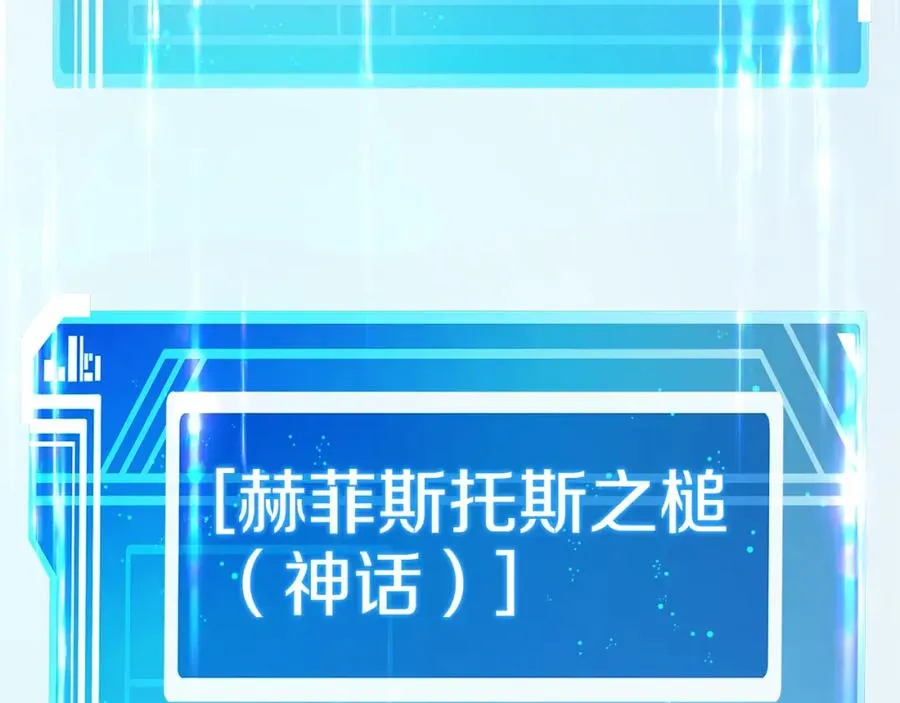 第48话 援军登场 第179页
