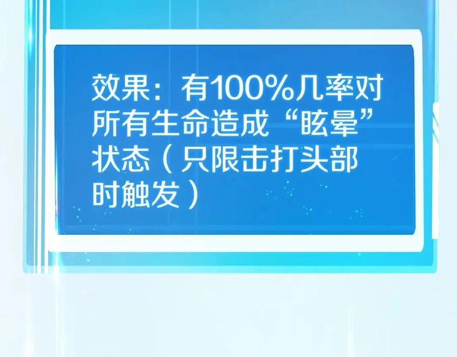 第48话 援军登场 第180页