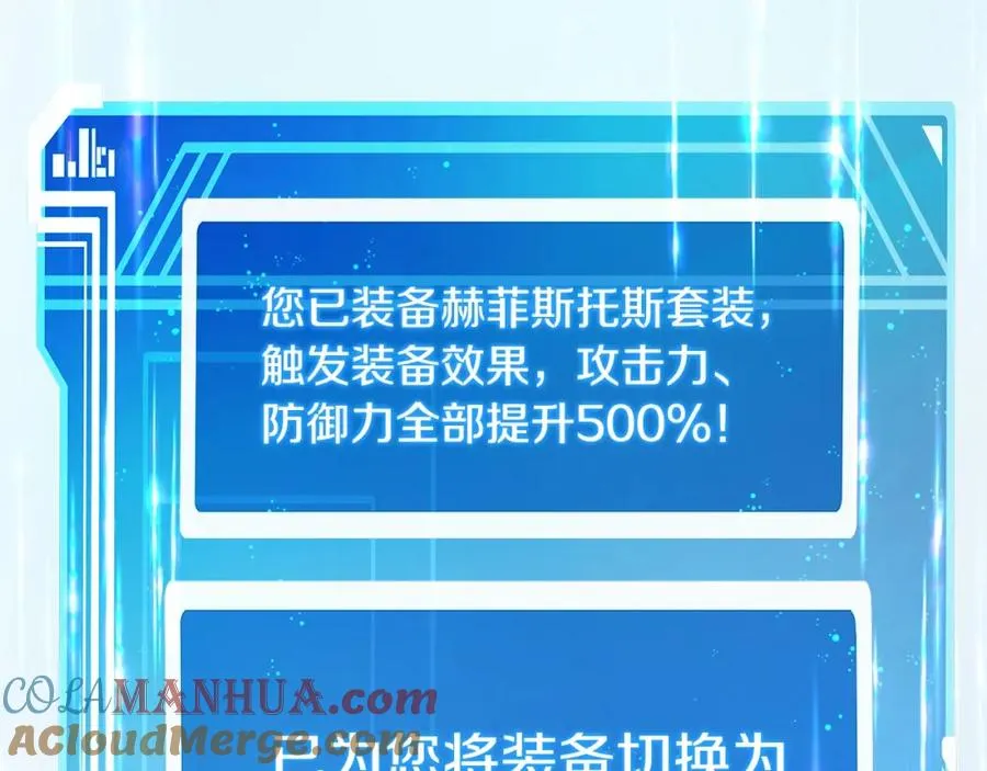 第48话 援军登场 第181页