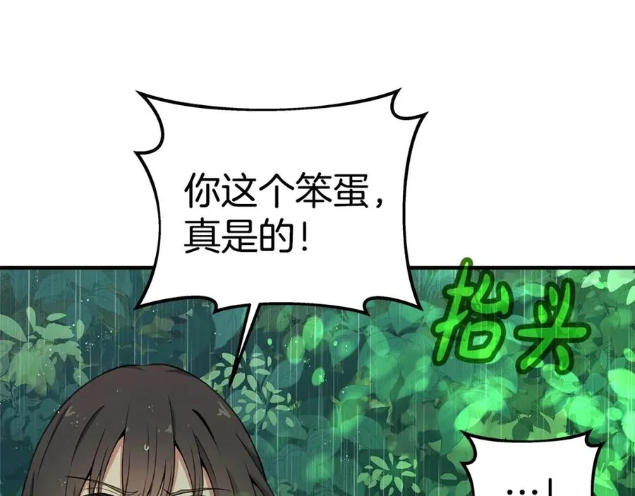 第48话 援军登场 第183页
