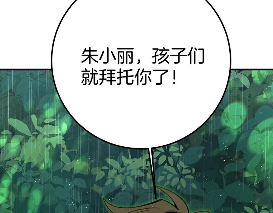 第48话 援军登场 第186页