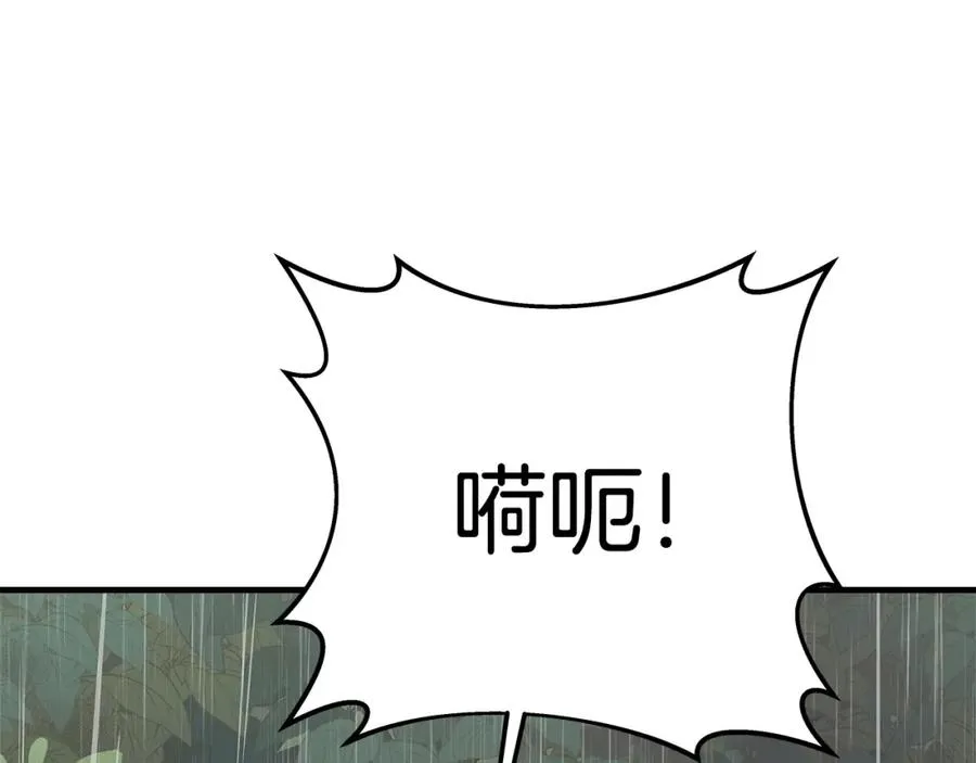 第48话 援军登场 第191页