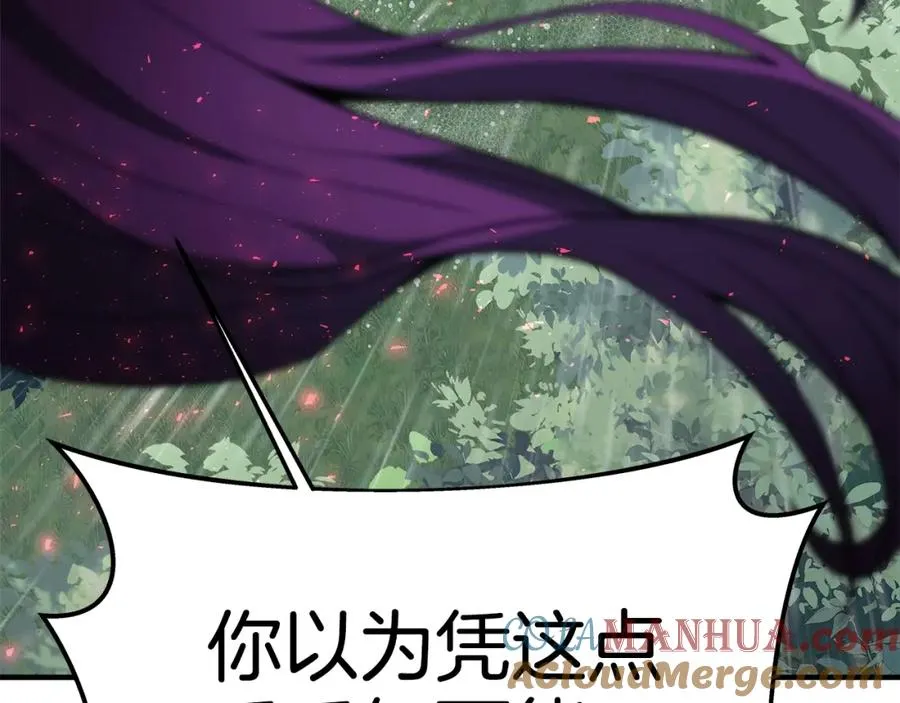 第48话 援军登场 第197页